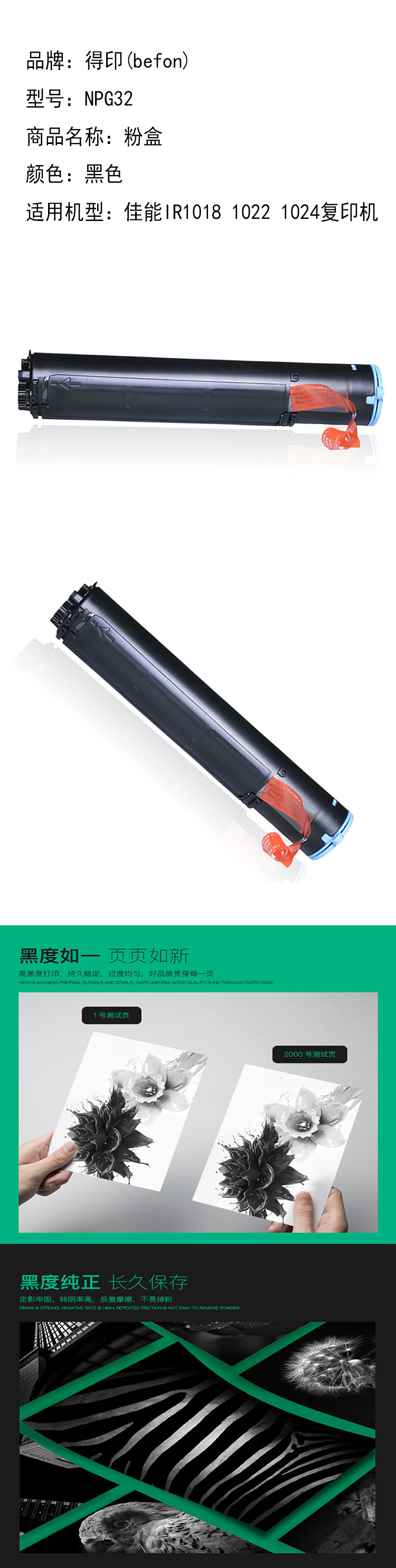 商品詳情圖片