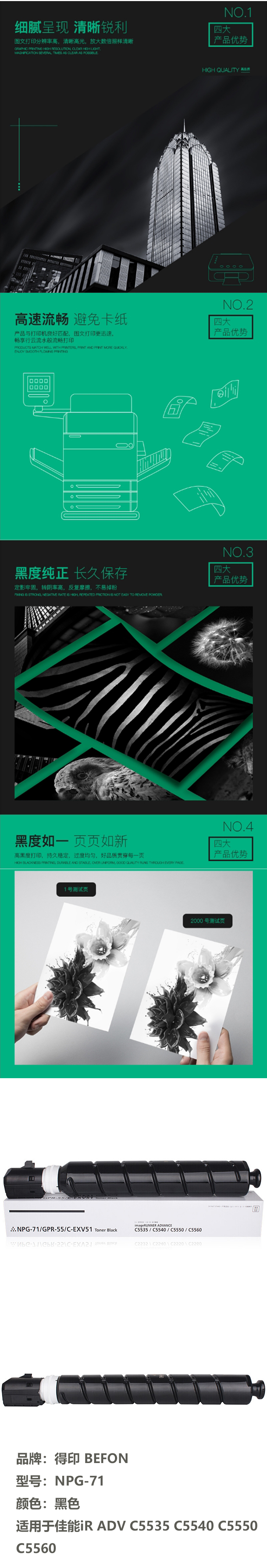 商品詳情圖片
