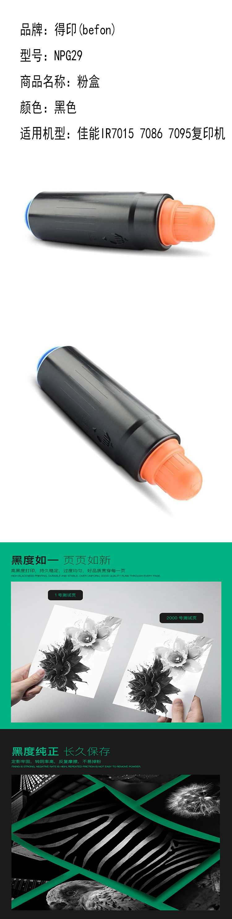 商品詳情圖片