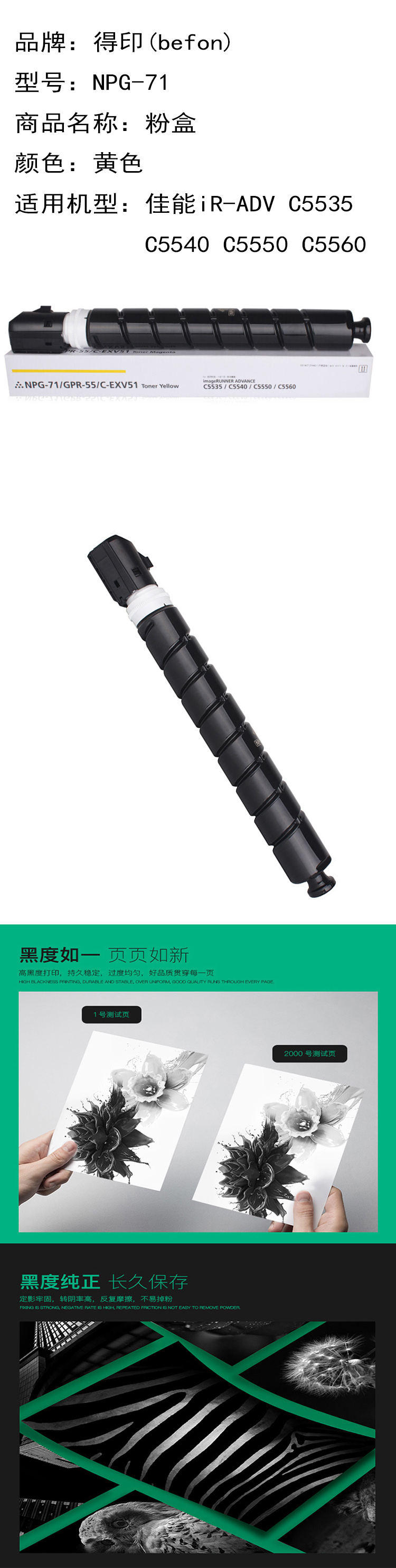 商品詳情圖片