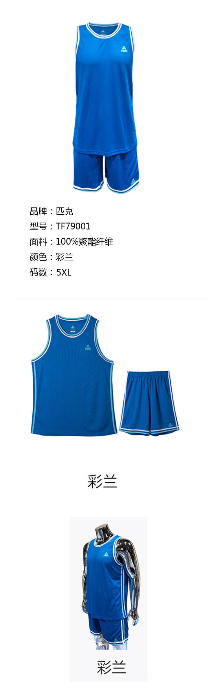 商品詳情圖片