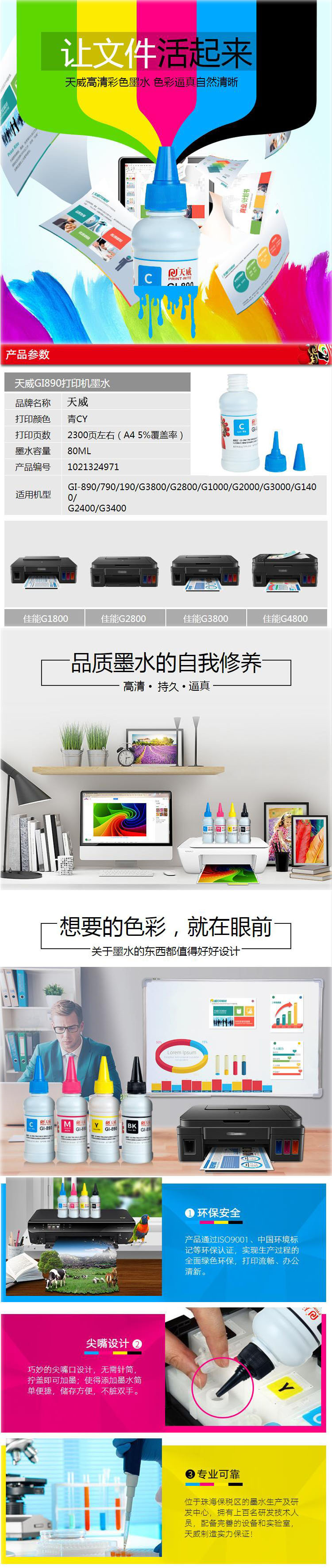 商品詳情圖片