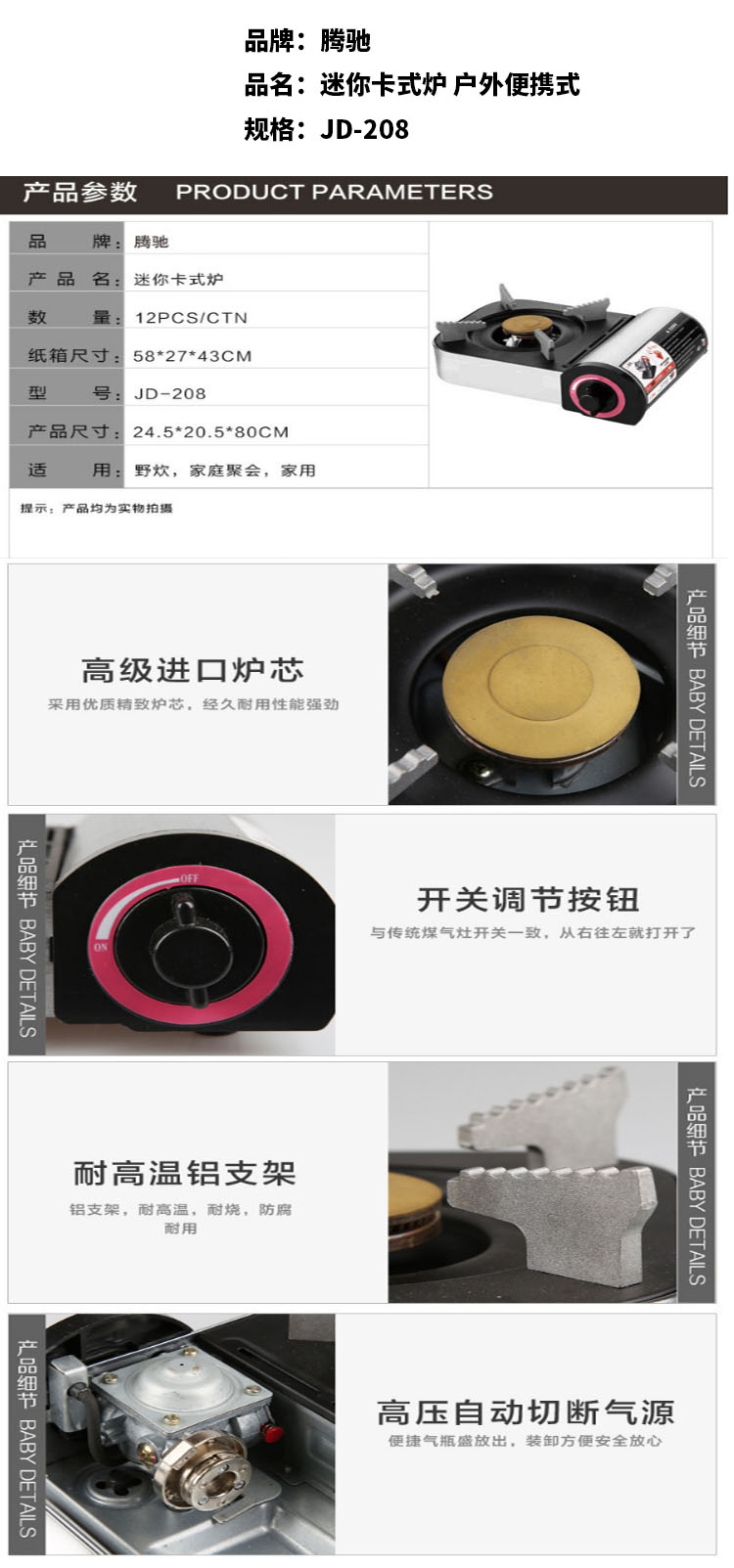 商品詳情圖片