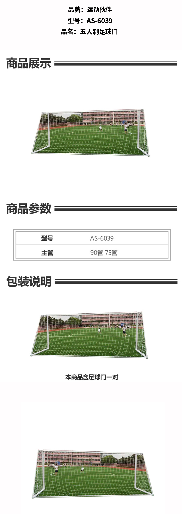 商品詳情圖片
