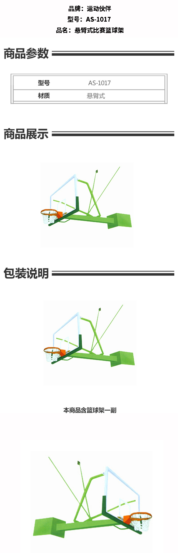 商品詳情圖片