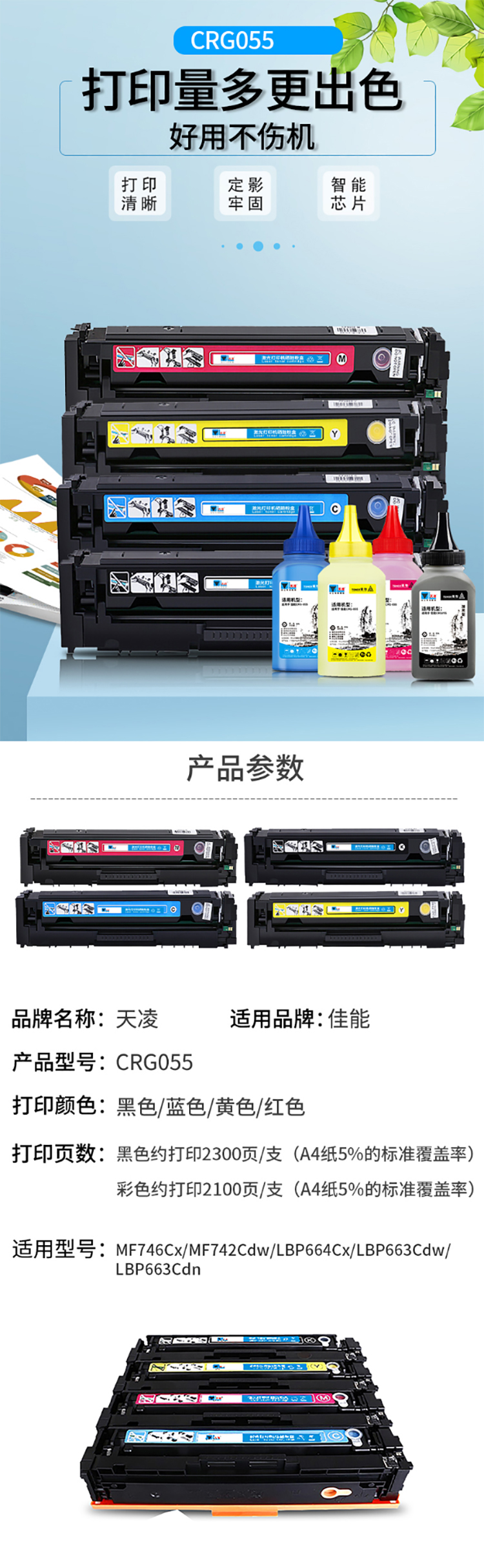 商品詳情圖片