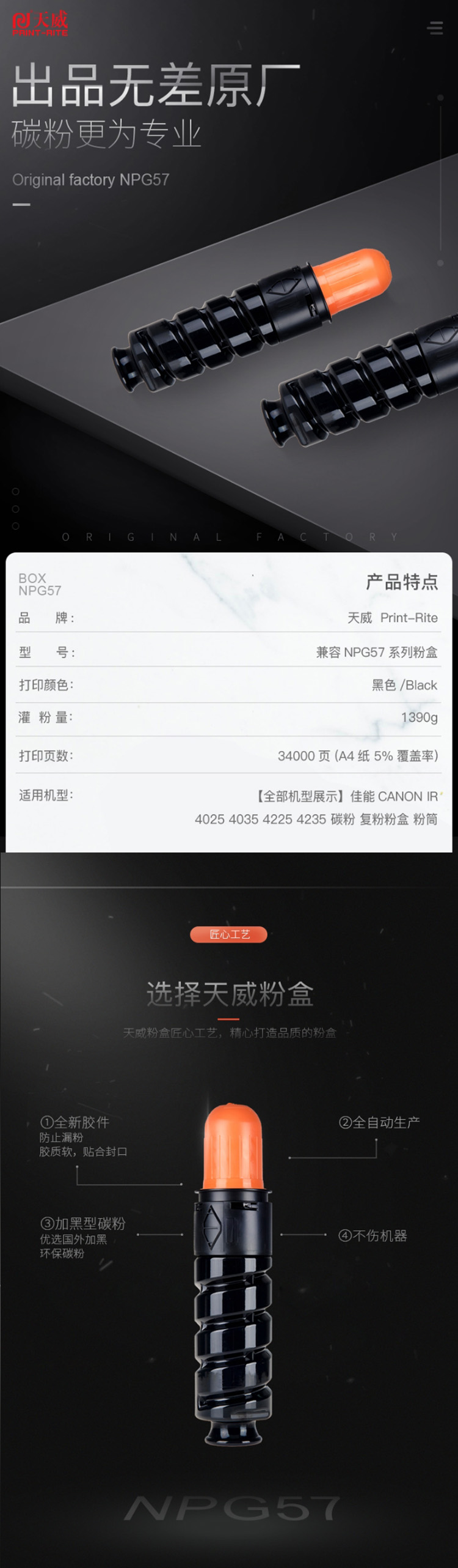 商品詳情圖片