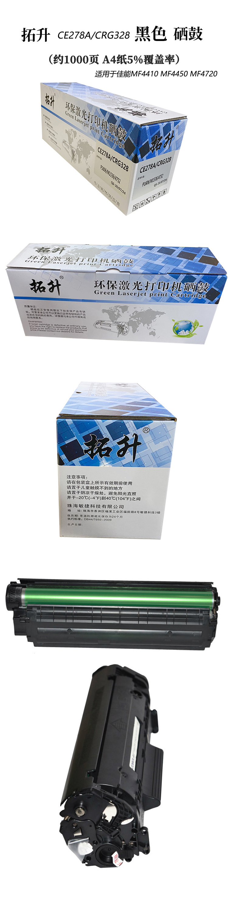商品詳情圖片