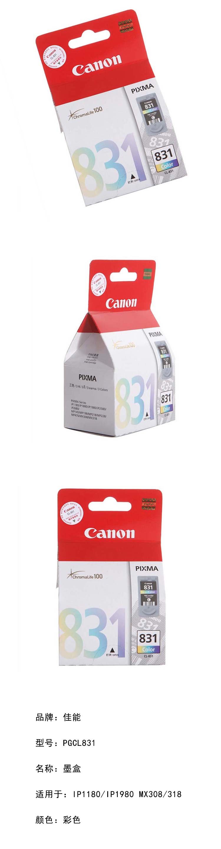 商品詳情圖片