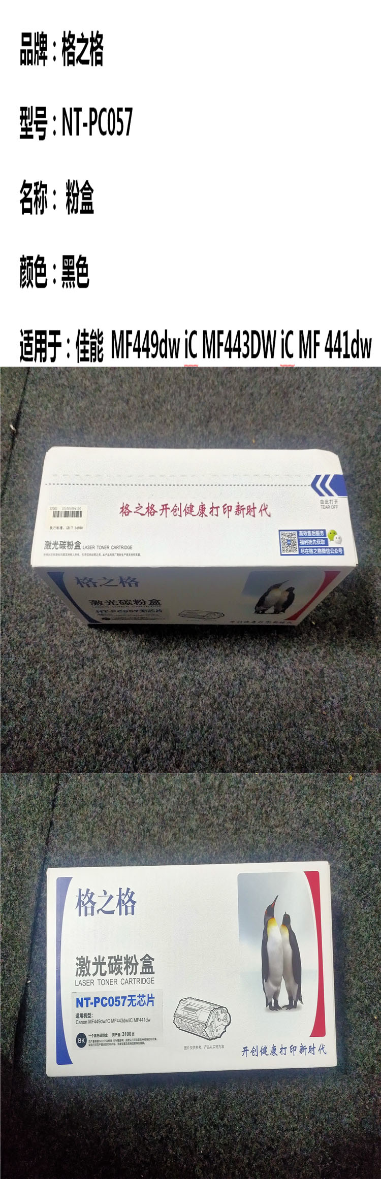 商品詳情圖片