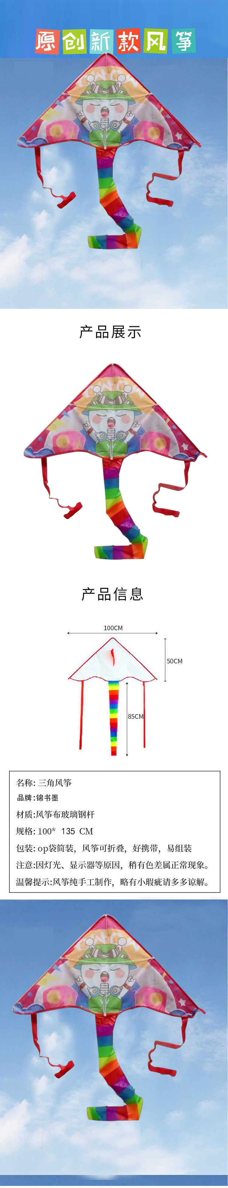 商品詳情圖片