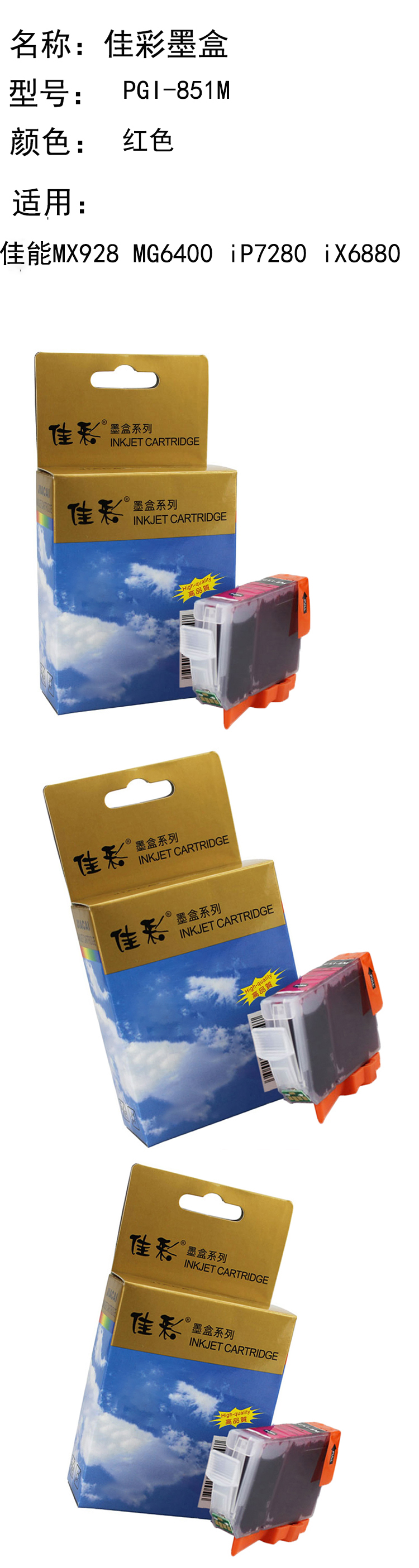 商品詳情圖片
