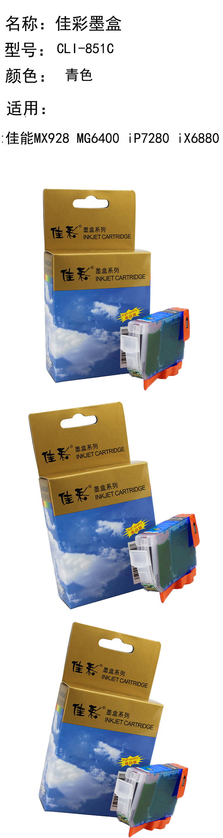 商品詳情圖片