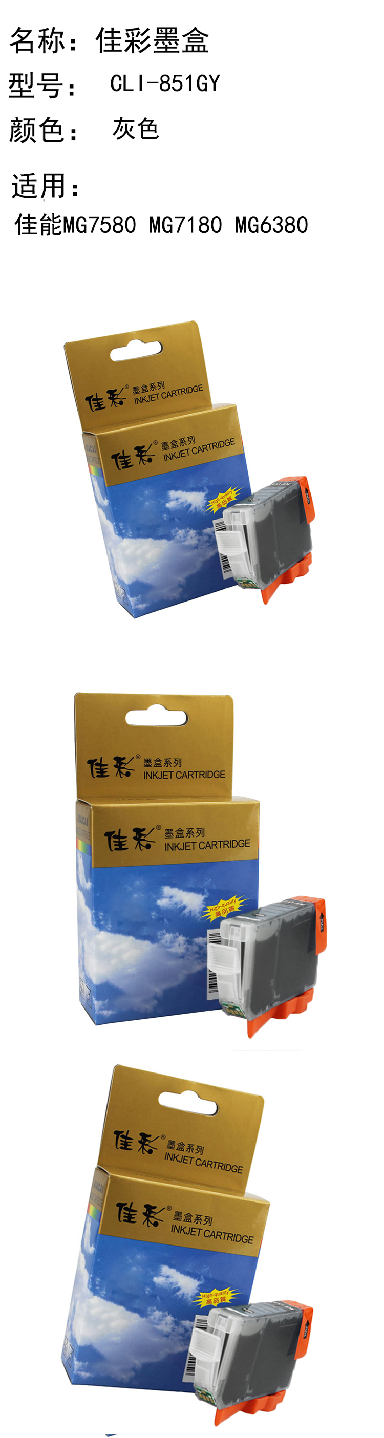商品詳情圖片