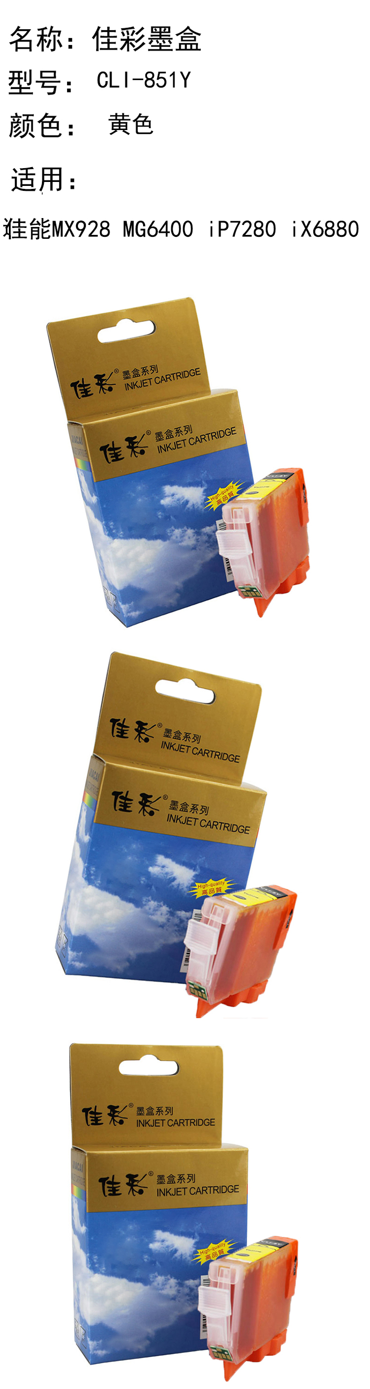 商品詳情圖片
