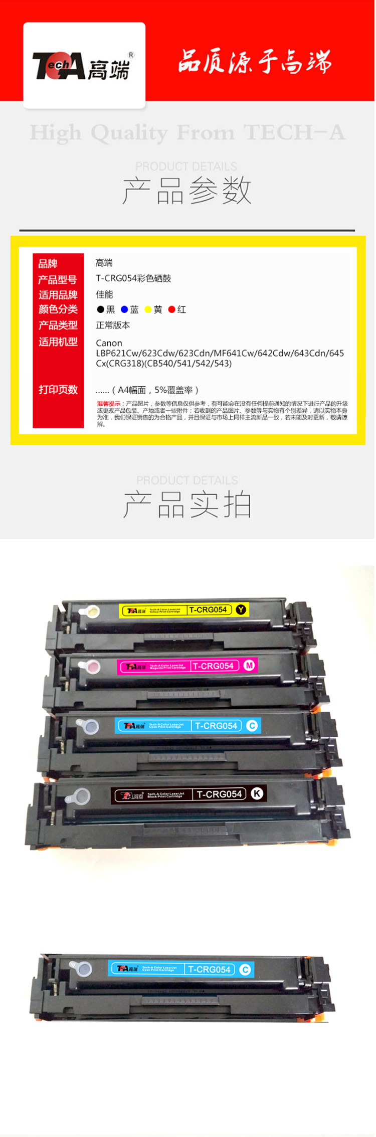 商品詳情圖片