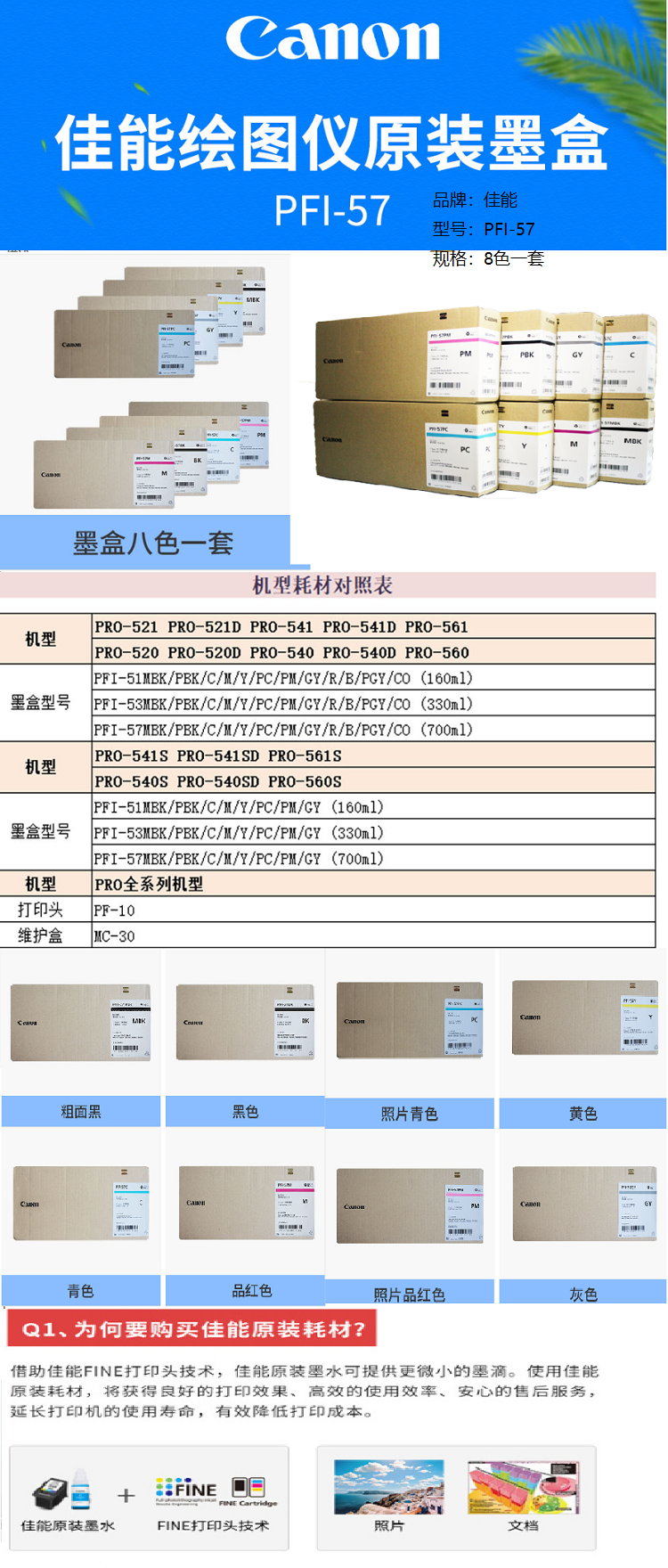 商品詳情圖片
