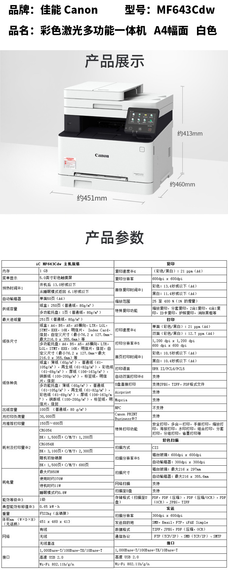 商品詳情圖片