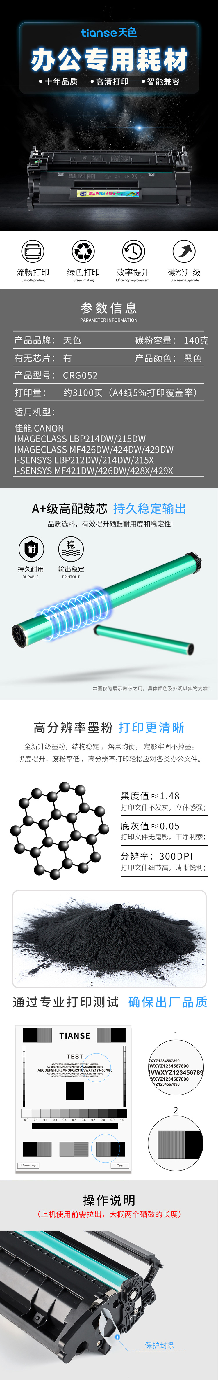 商品詳情圖片