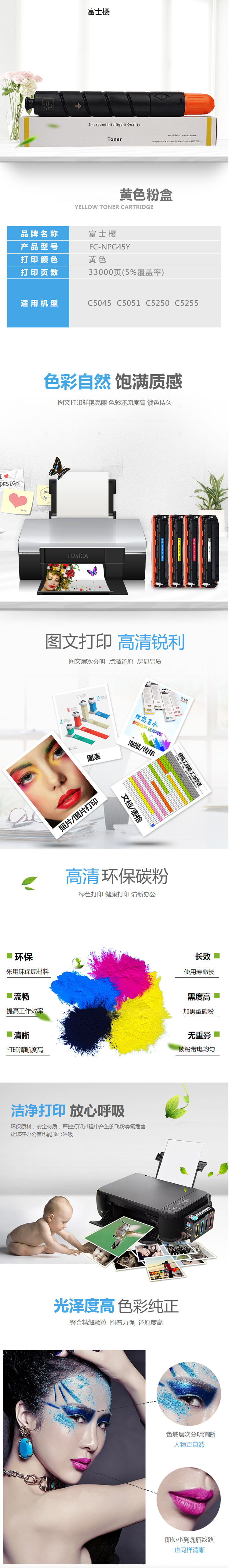 商品詳情圖片