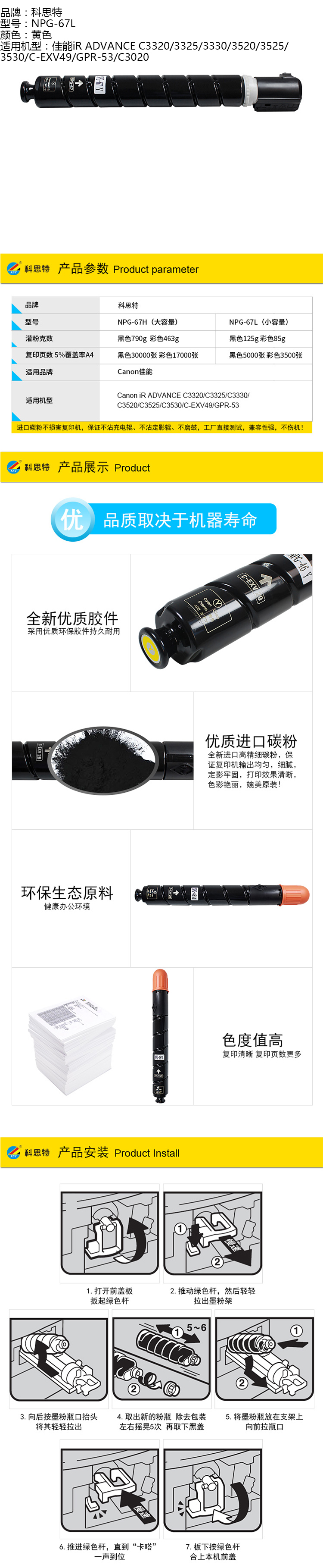 商品詳情圖片