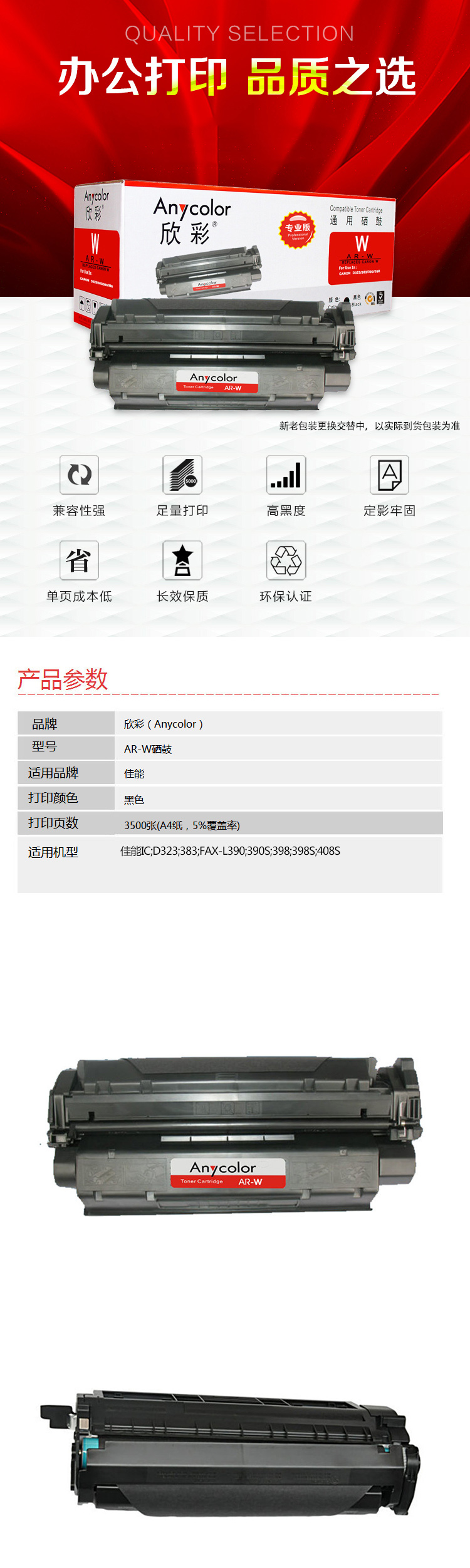 商品詳情圖片