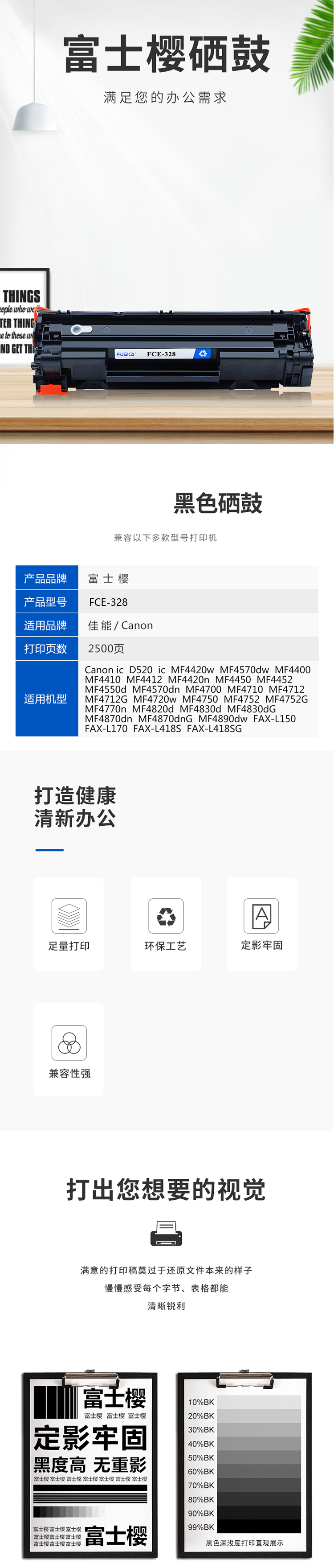 商品詳情圖片
