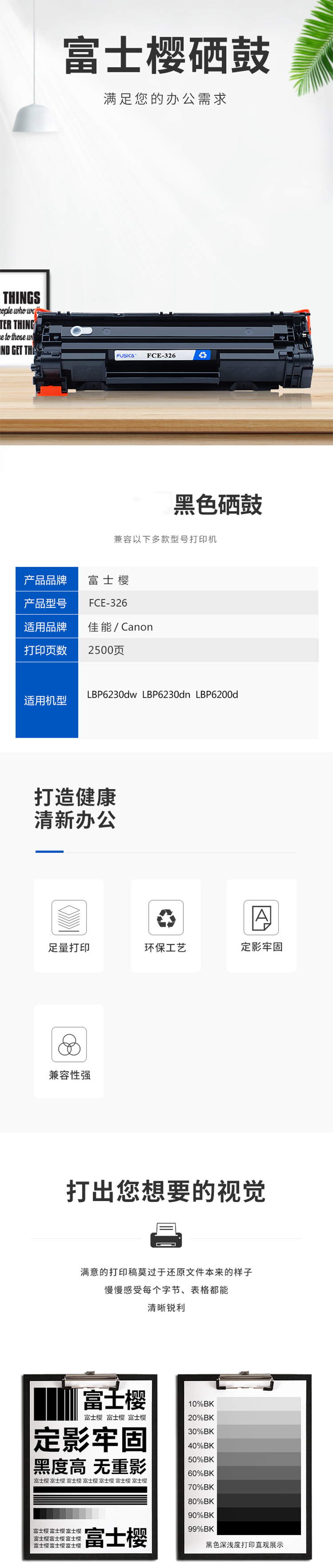 商品詳情圖片