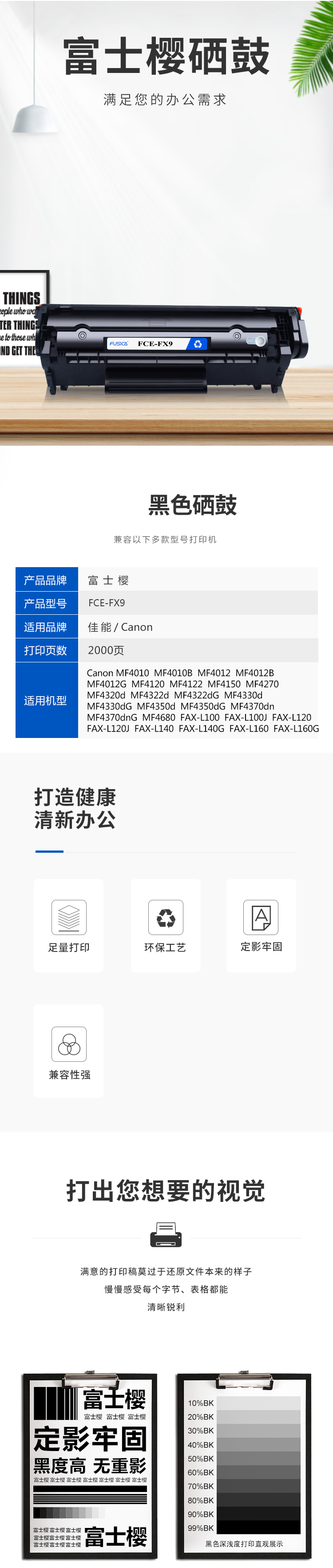 商品詳情圖片