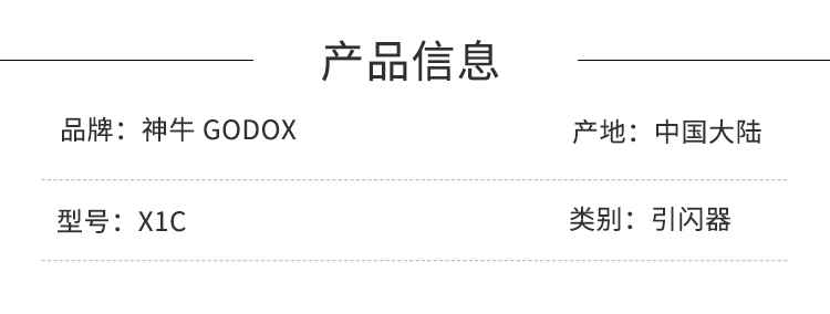 商品詳情圖片