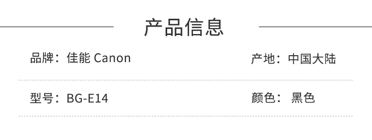 商品詳情圖片
