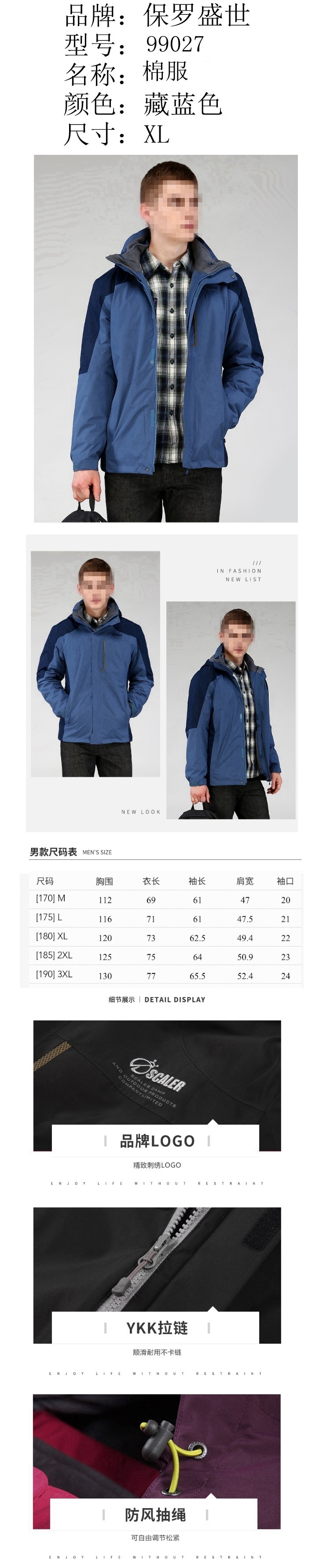 商品詳情圖片