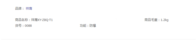 商品詳情圖片