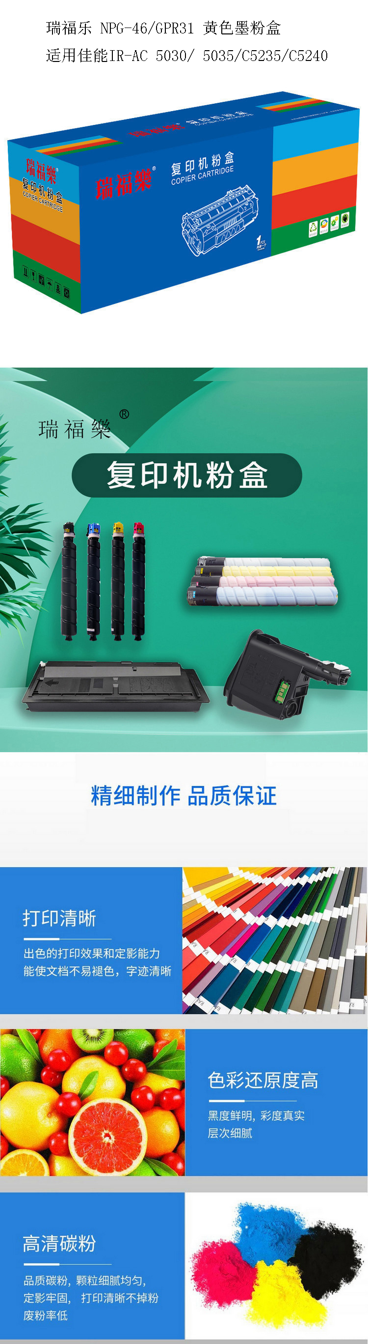 商品詳情圖片