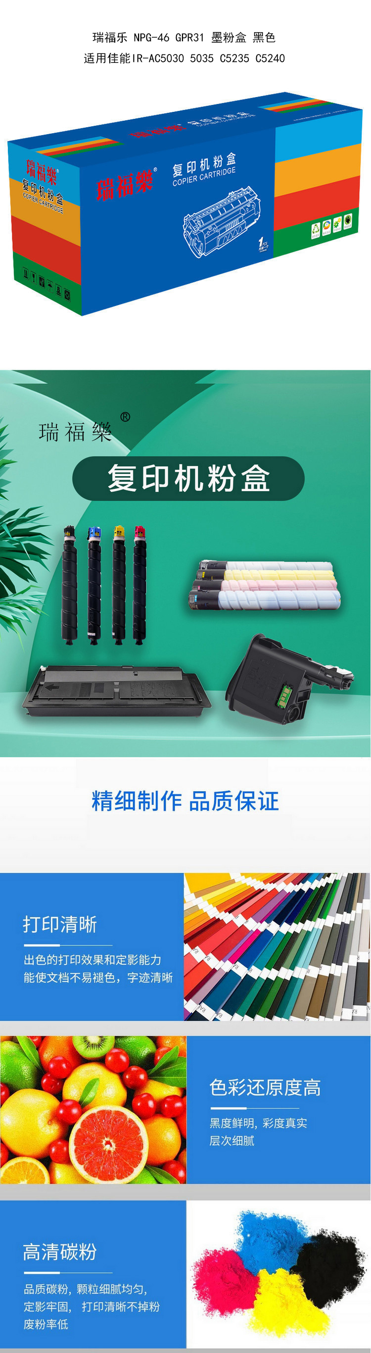 商品詳情圖片