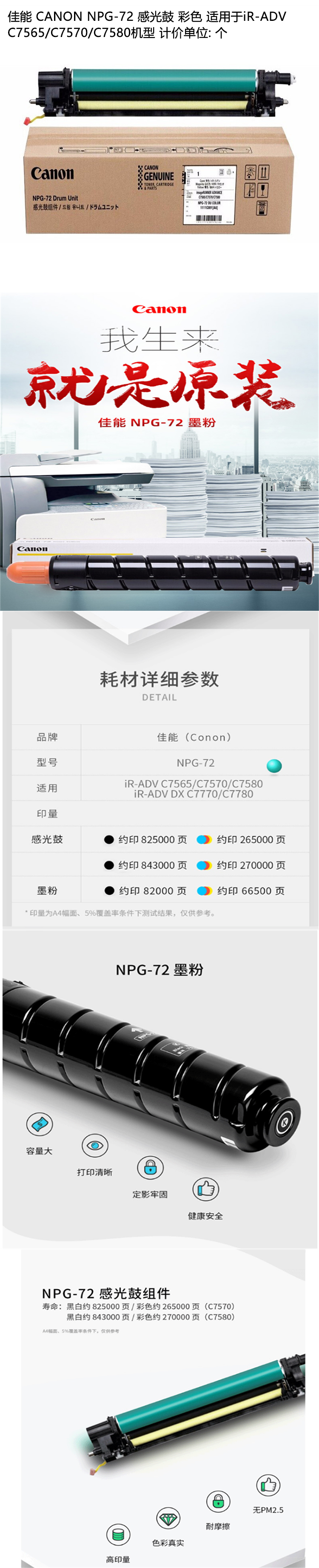 商品詳情圖片