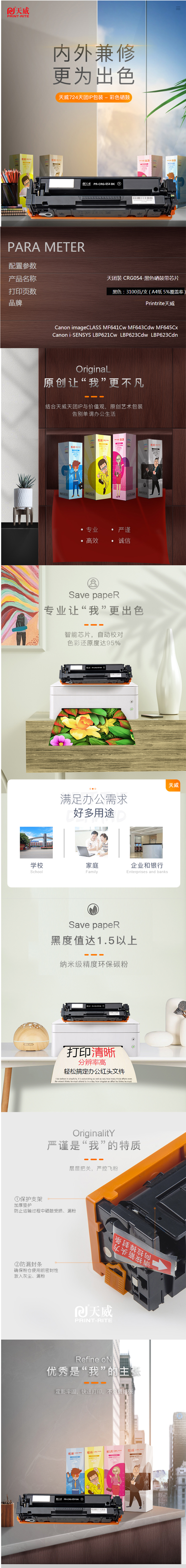 商品詳情圖片