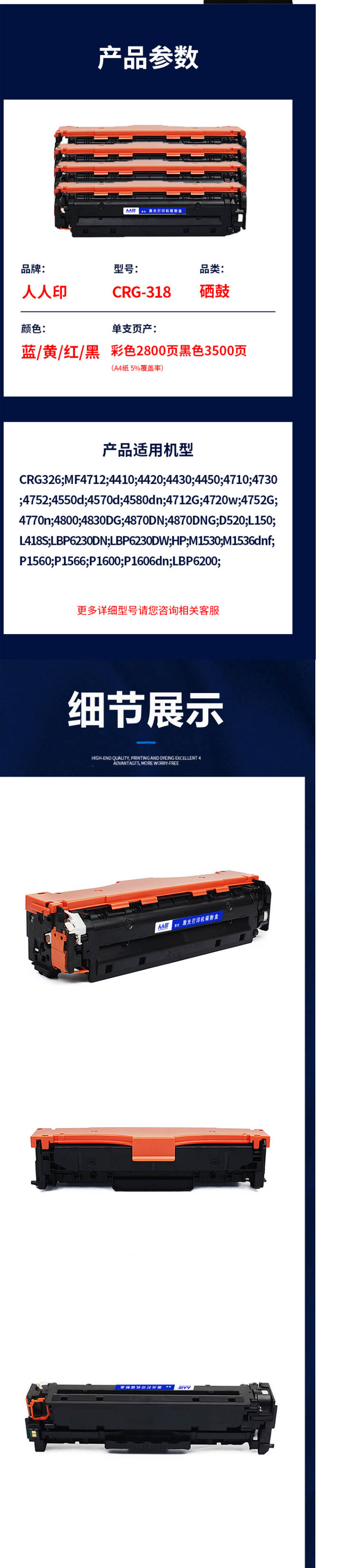 商品詳情圖片