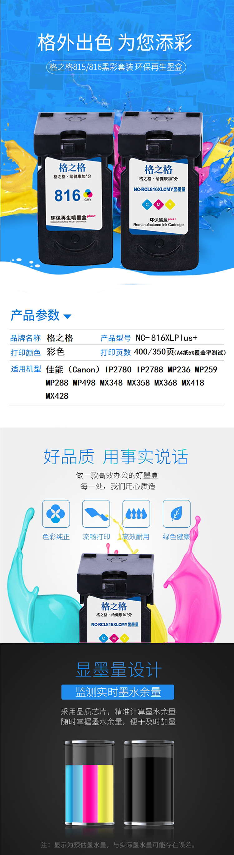 商品詳情圖片