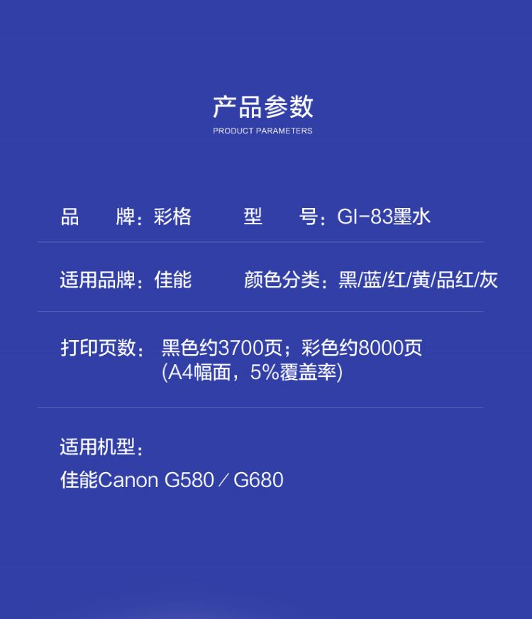 商品詳情圖片