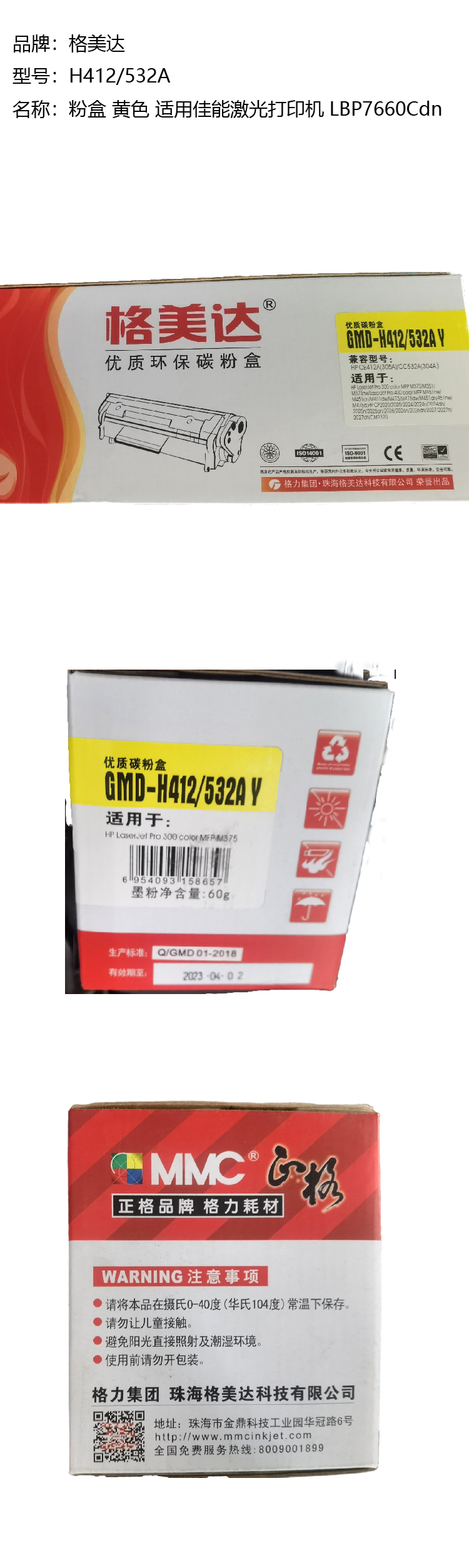 商品詳情圖片