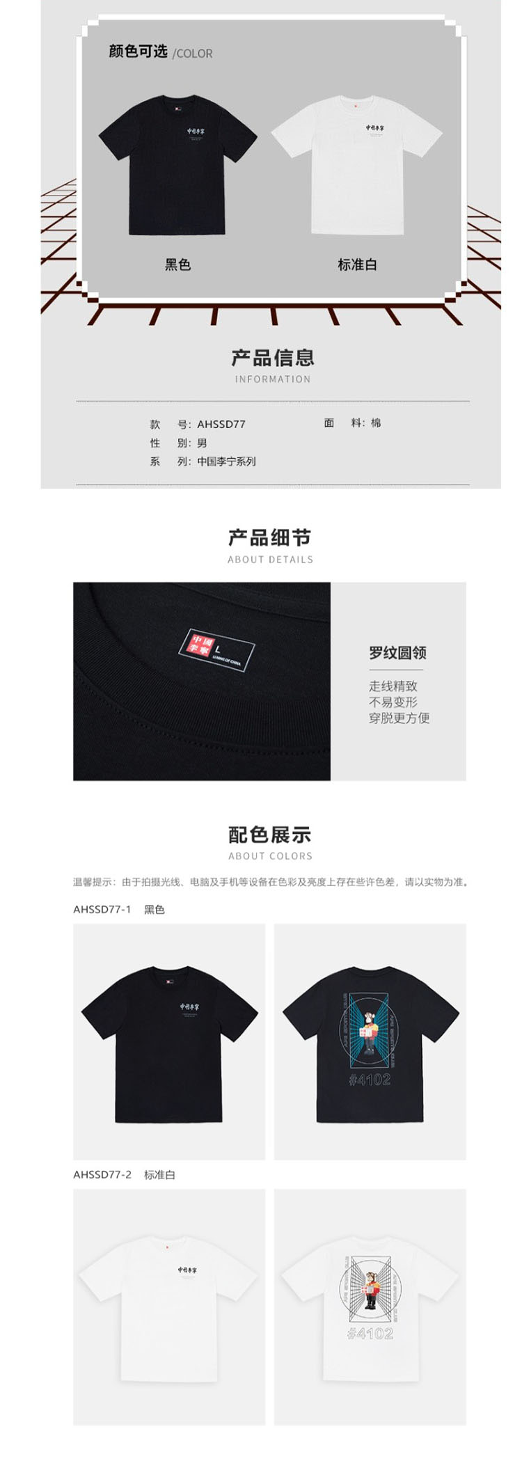商品詳情圖片