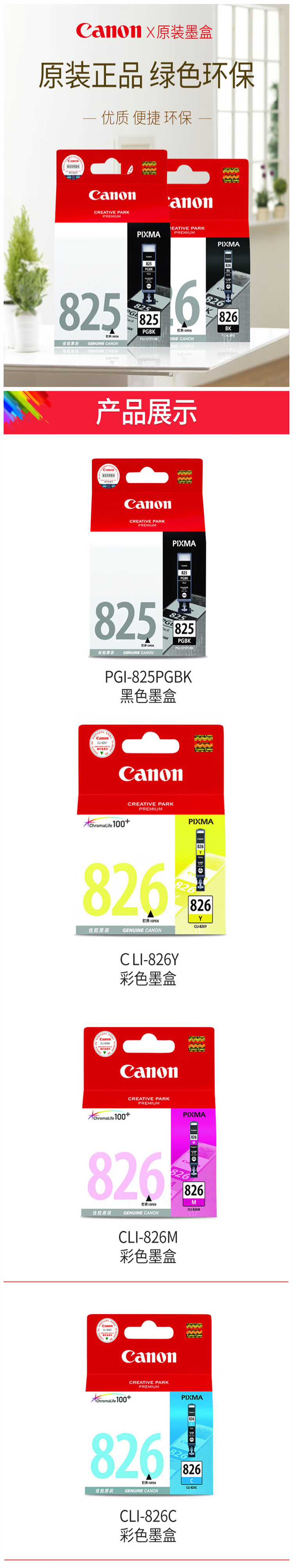 商品詳情圖片