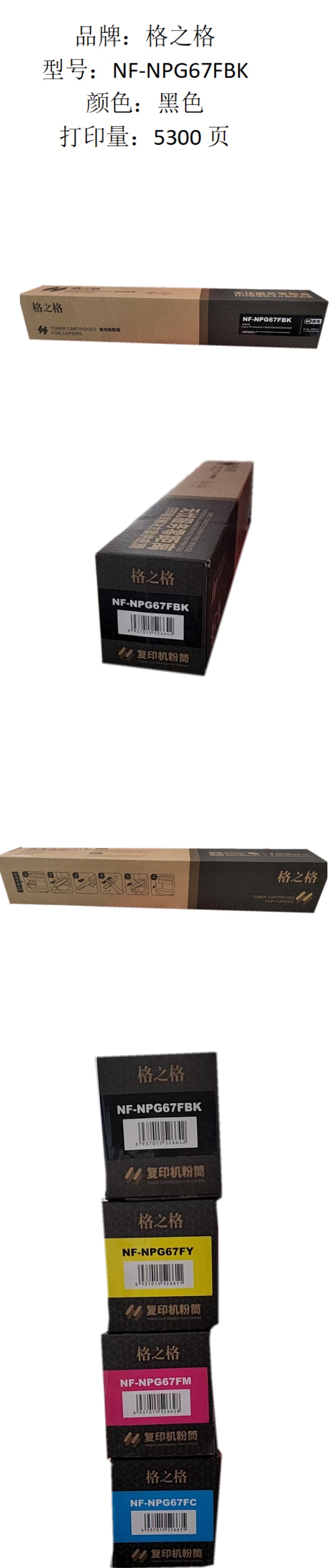 商品詳情圖片
