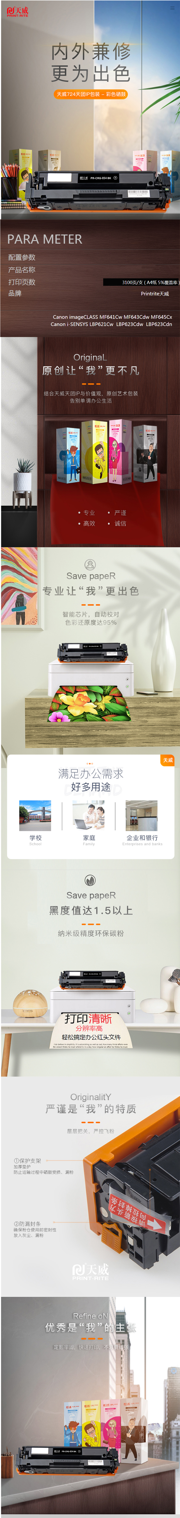 商品詳情圖片