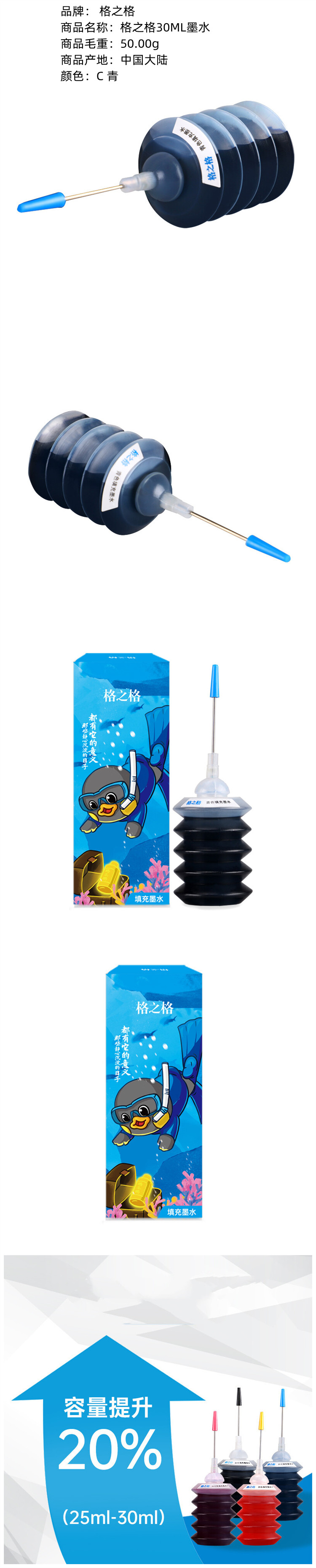 商品詳情圖片