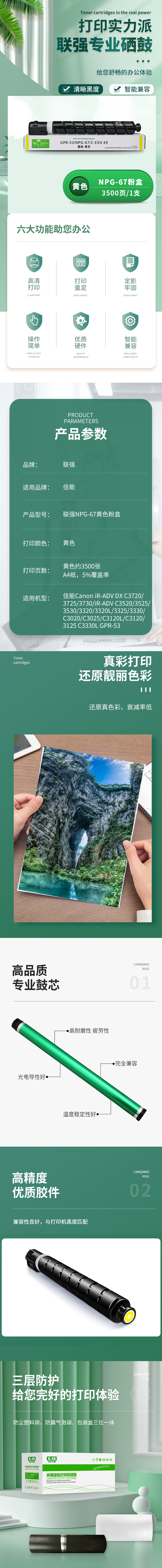 商品詳情圖片