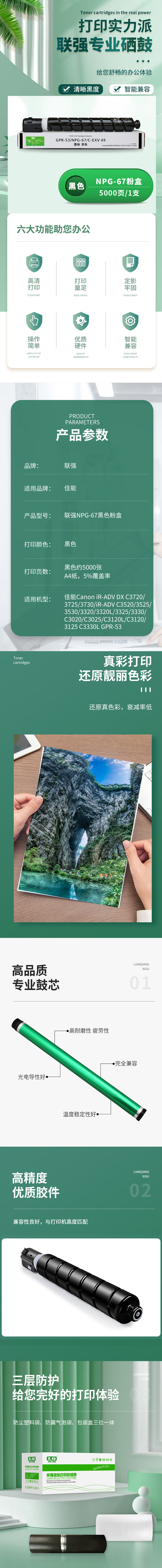 商品詳情圖片