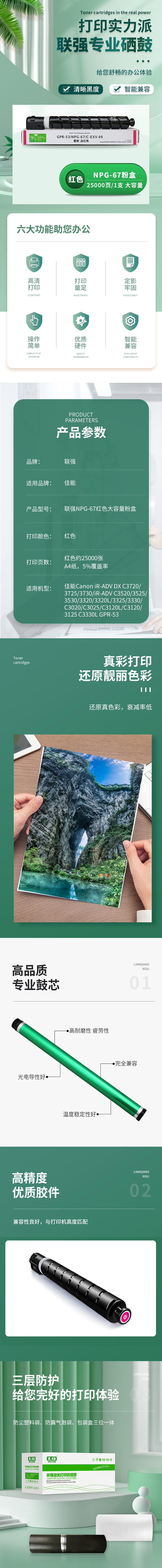 商品詳情圖片