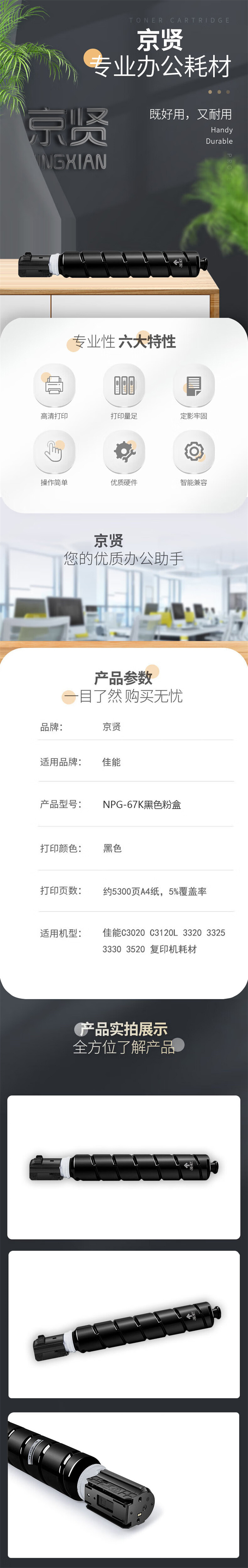 商品詳情圖片